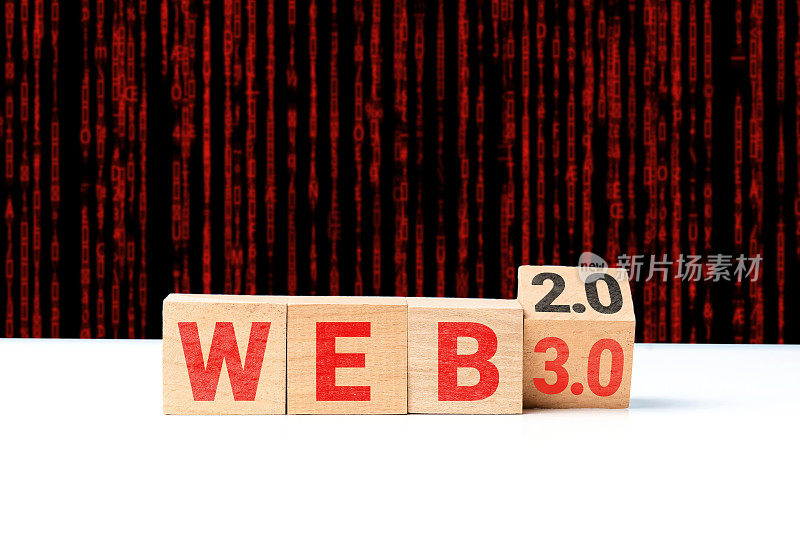 用木块从WEB 2.0过渡到WEB 3.0的概念。